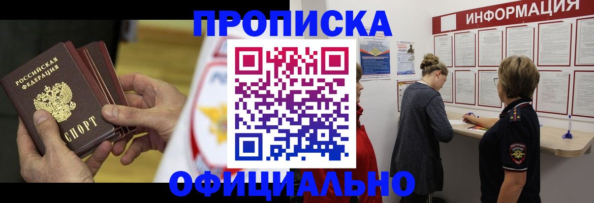 временная регистрация поиск в Еманжелинске