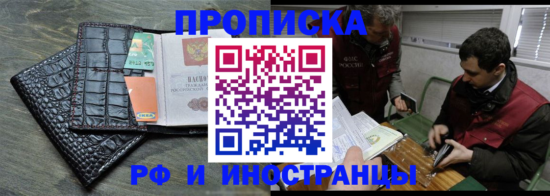 прописка паспорт в Еманжелинске